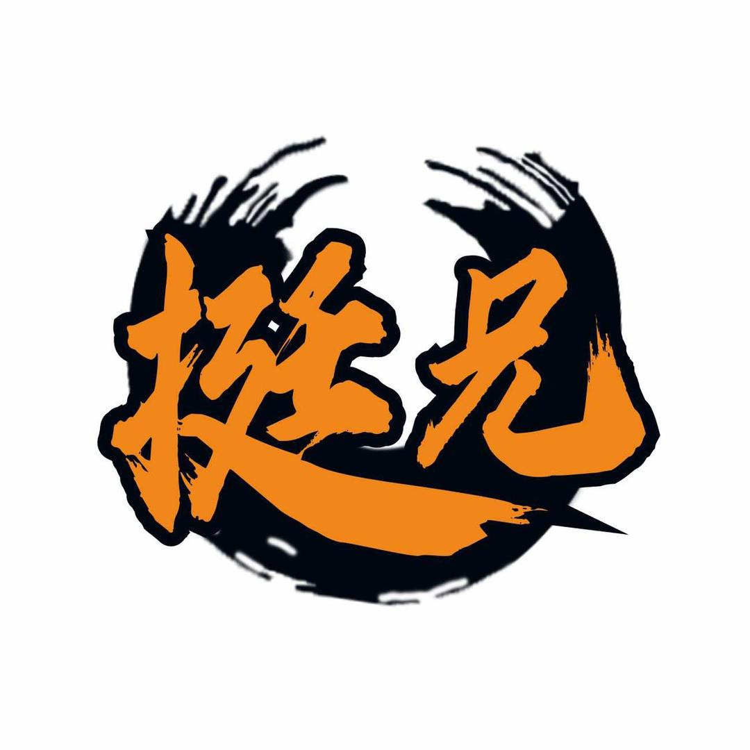 挺兄户外旗舰店