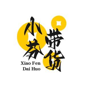 小芬搞笑带货
