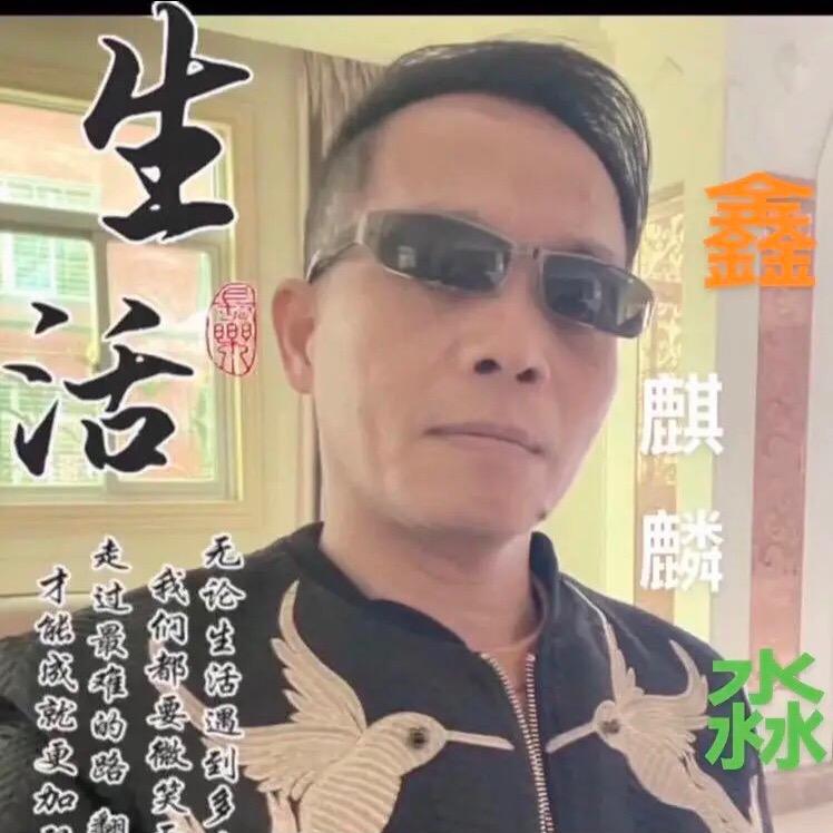 阿兴仔（晋江一郎🎤）79.79