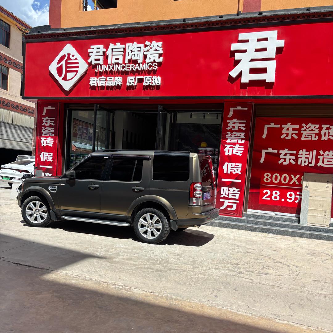 宁蒗君信陶瓷