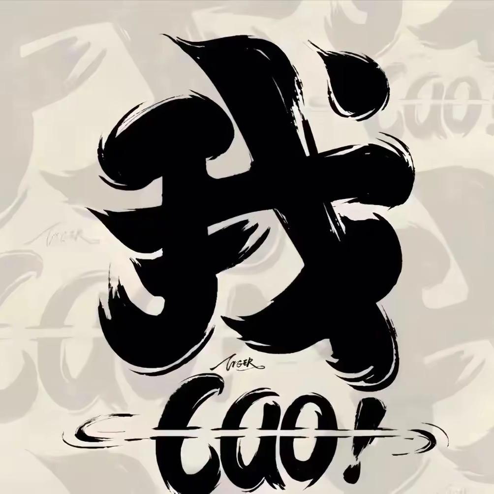 暴走灰太狼