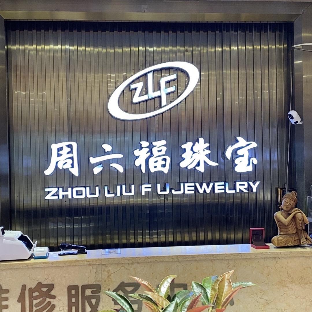 珠宝柜姐小胡