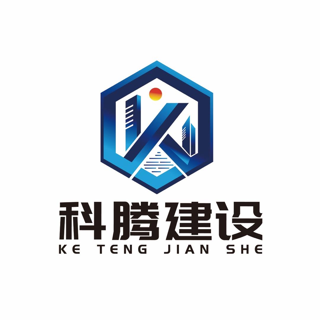 科腾建设