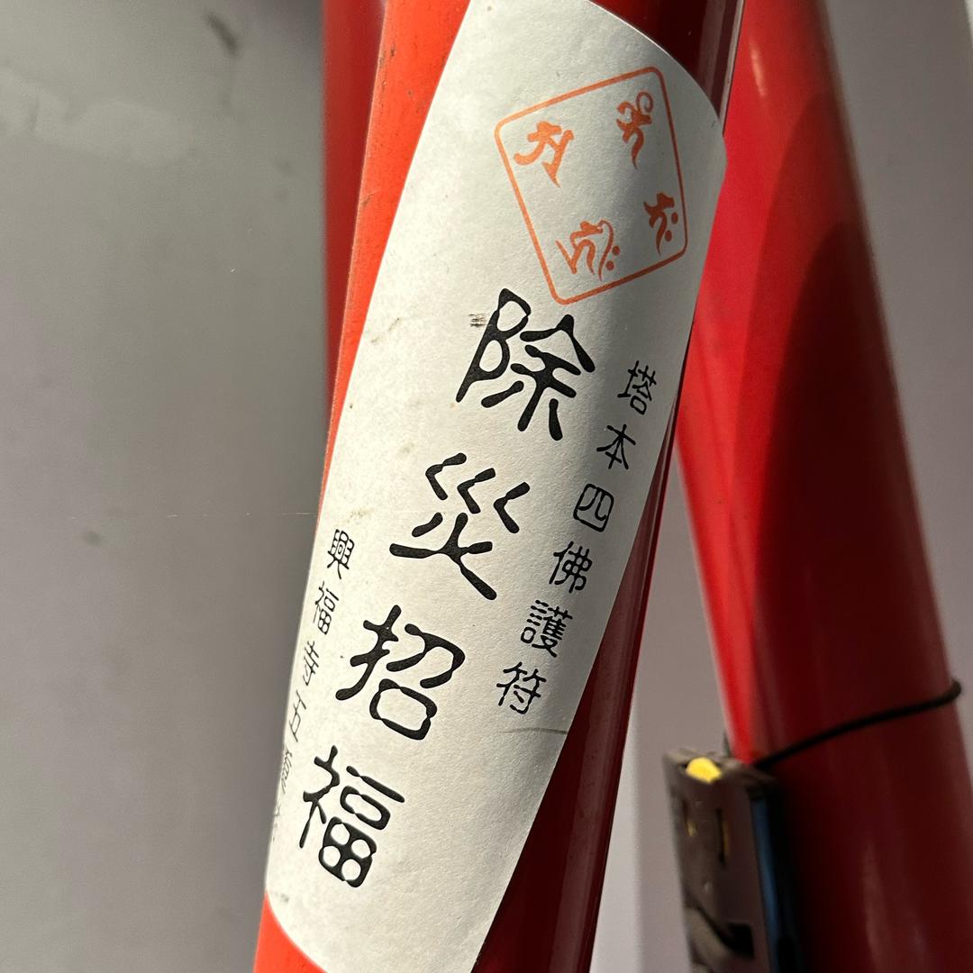 萬事順遂