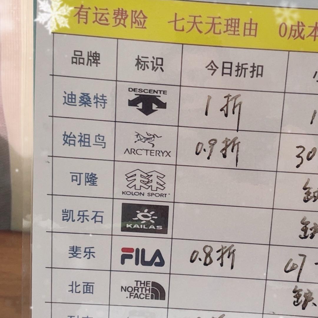 户外运动大牌垚森鑫-3号仓