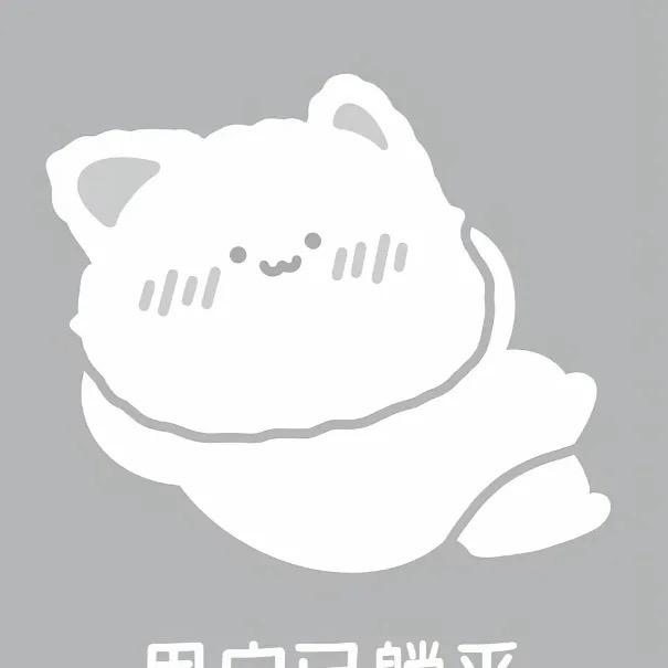 漂流瓶.（努力中）