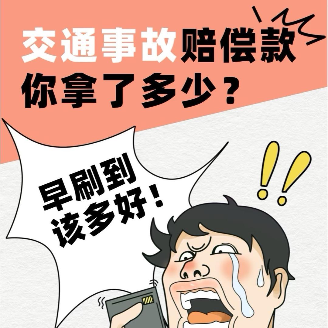交通事故人伤理赔-刘老师