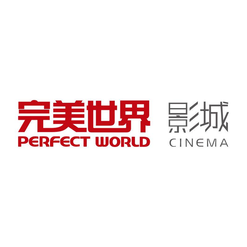 长春完美世界影城
