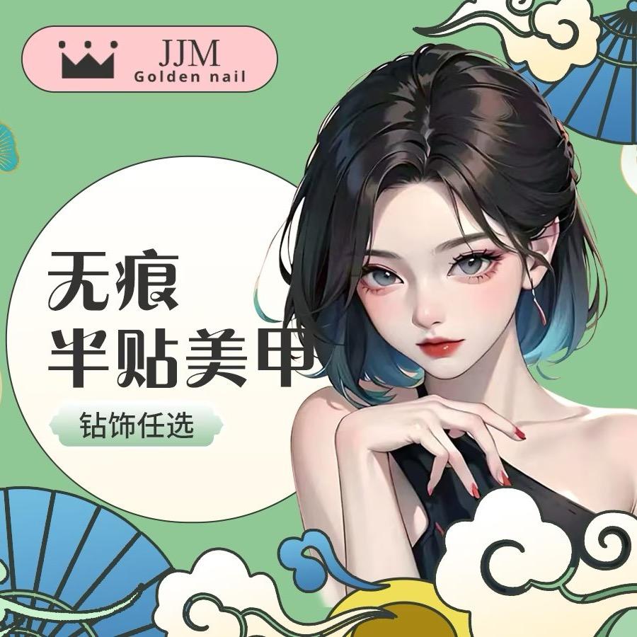 金甲美甲美睫（绿都云立方店）