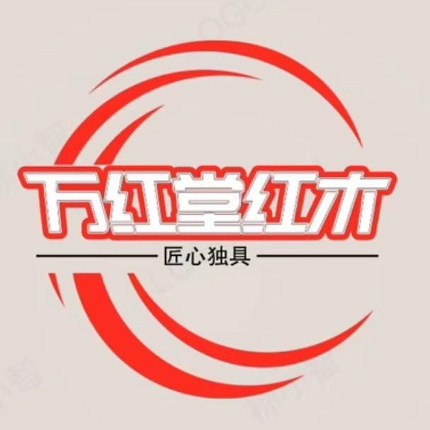 万红堂家具老覃