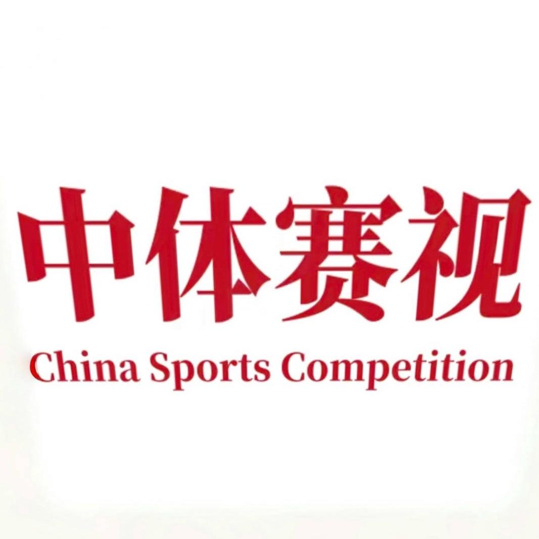 中体赛视频道