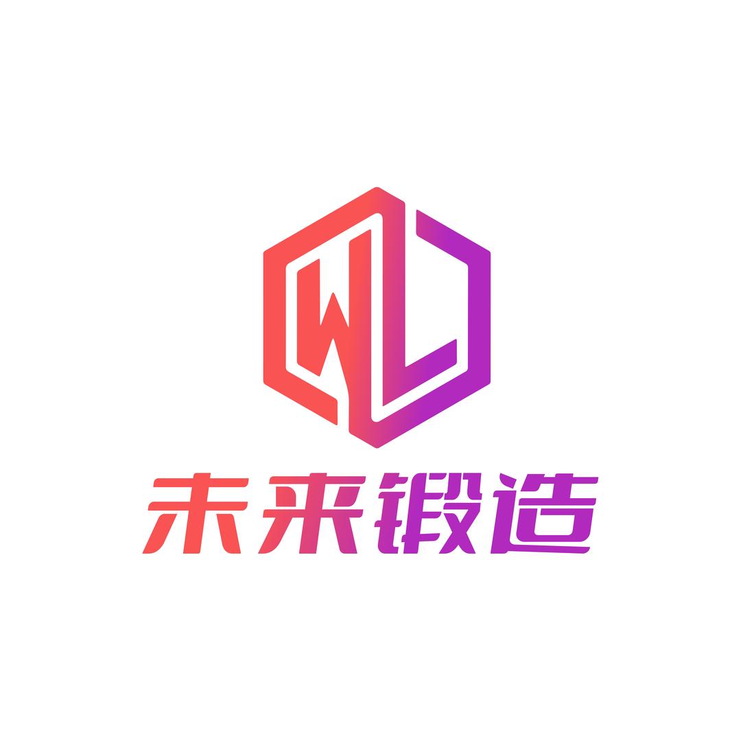 未来锻造百货企业店