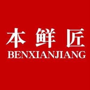 本鲜匠食品个体店