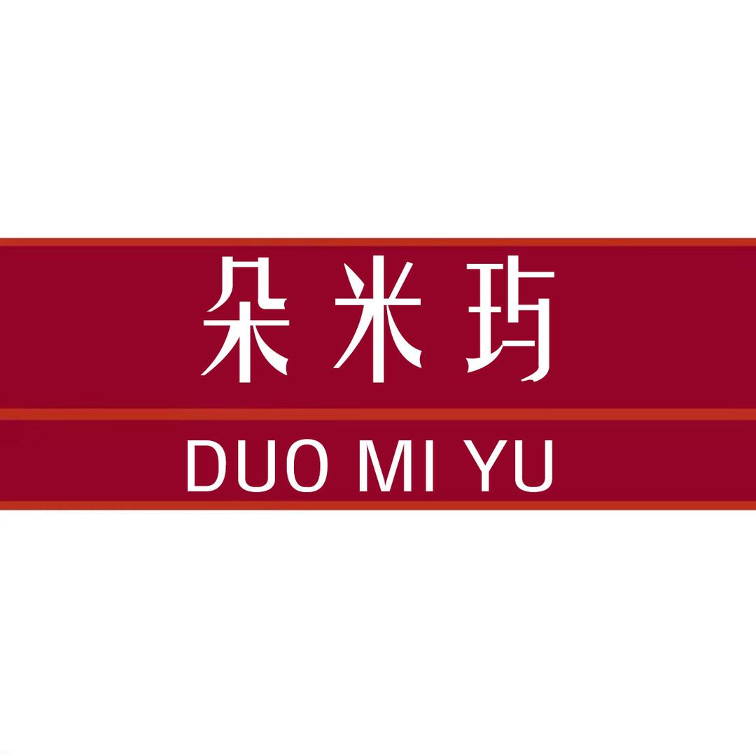 朵米饰品工厂店水贝号