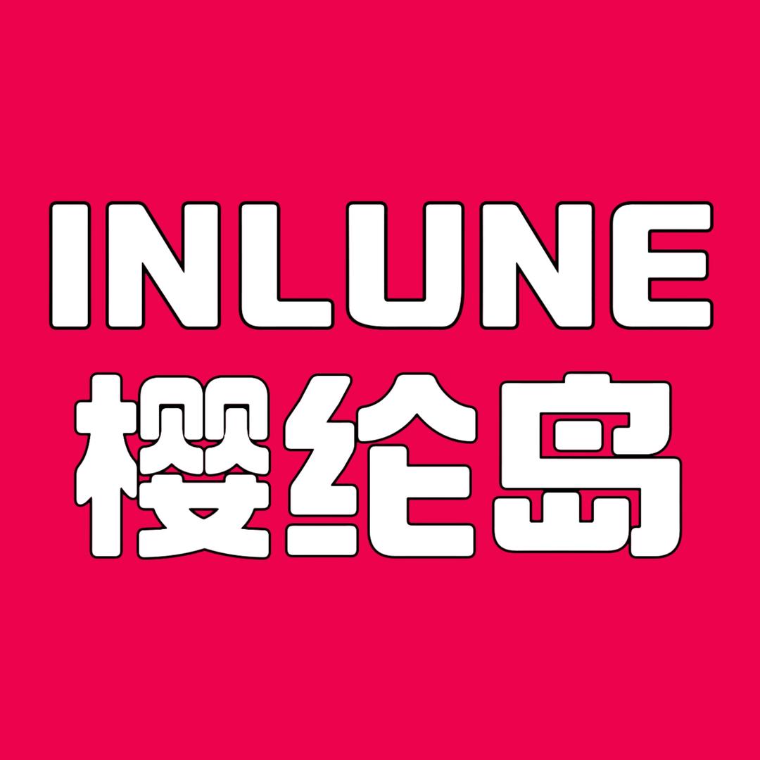 樱纶岛INLUND精品服装仓储店