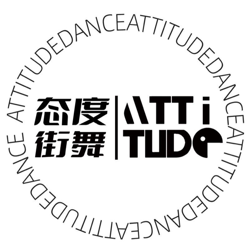 南雄态度街舞