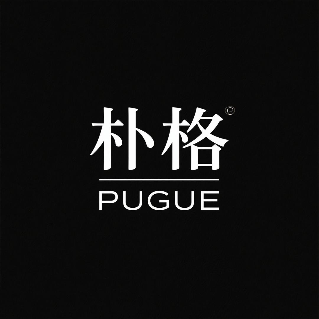朴格PUGUE