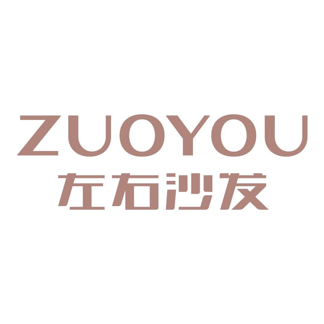 济南左右沙发