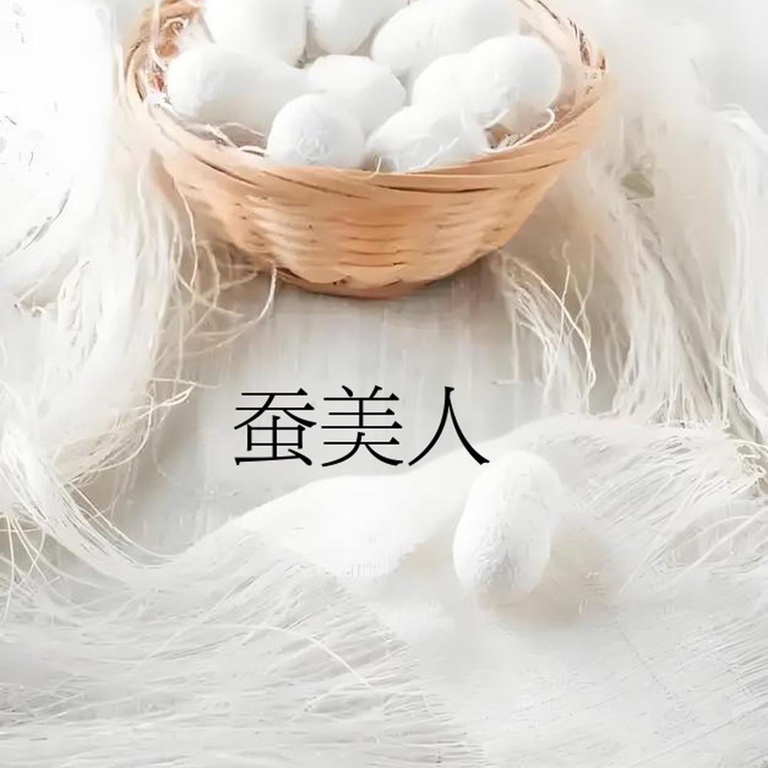 蚕美人家纺工厂