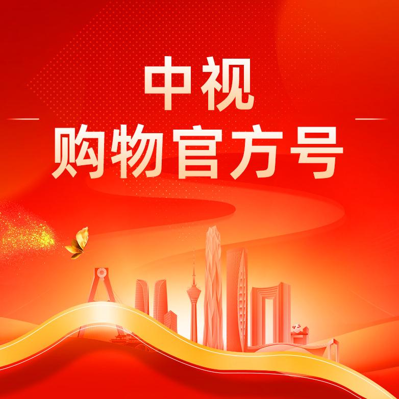 中视购物官方号
