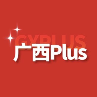 广西Plus