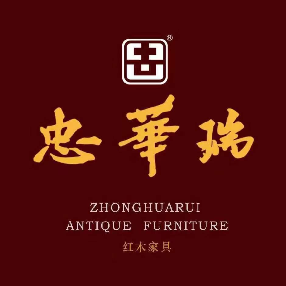 忠华瑞明清典藏家具