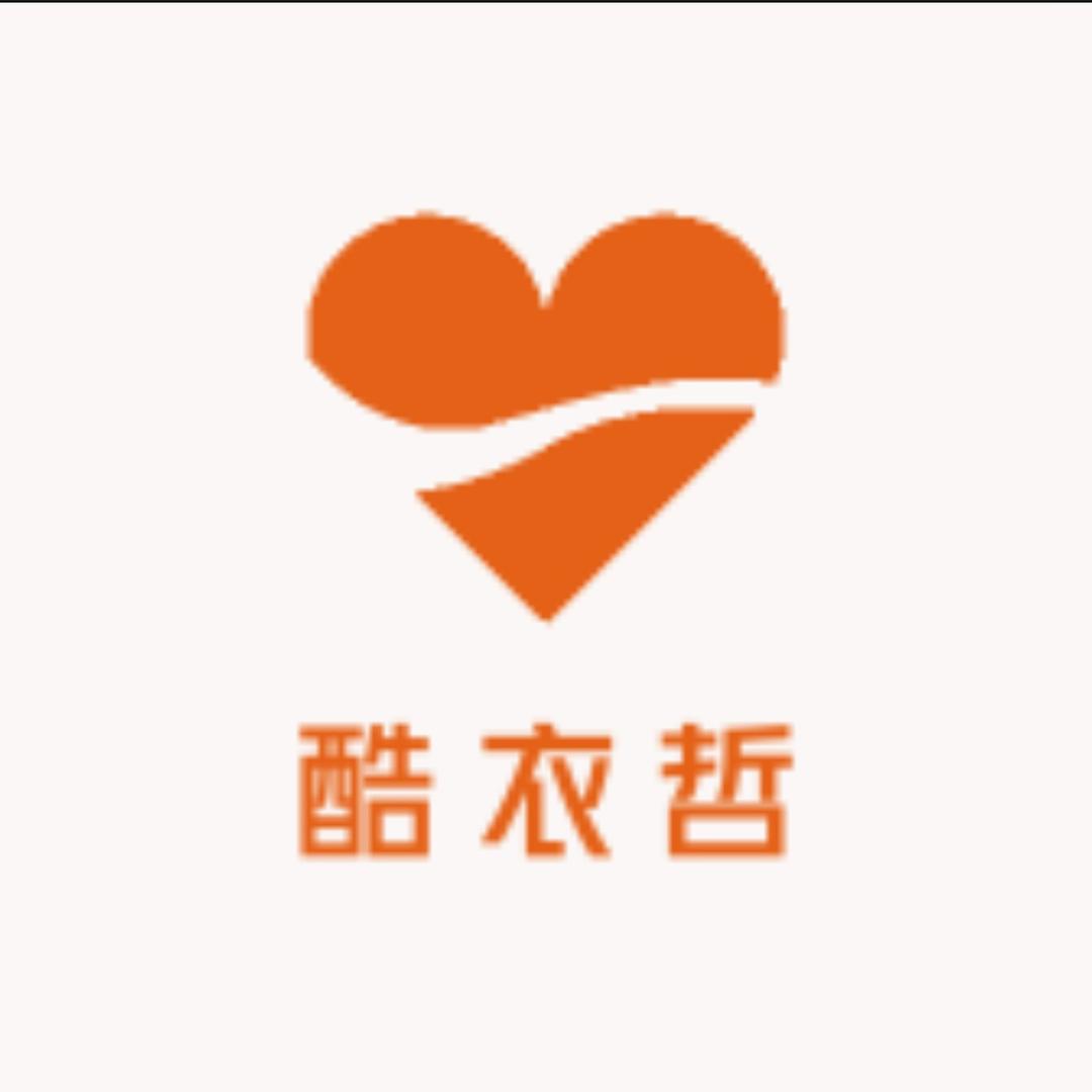 酷衣哲女装商行