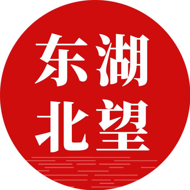 东湖北望