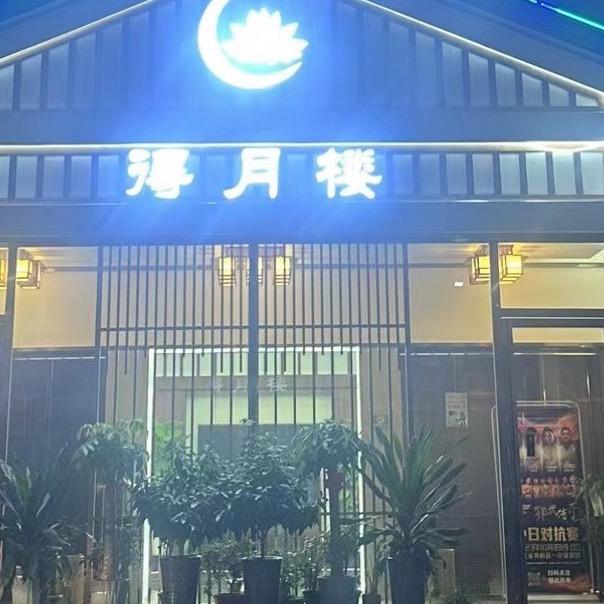 得月沐足官方帐户