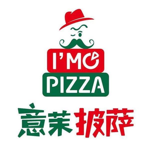 意茉披萨梨花里店