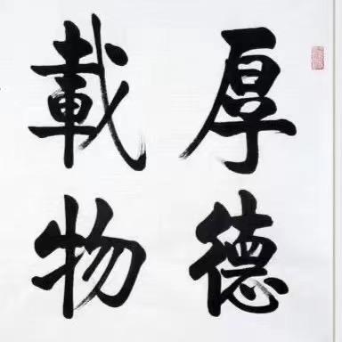 善行天下