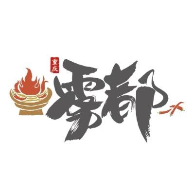 重庆旅游推荐