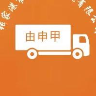 物流快递仓储，由申甲物流百世快运安能物流