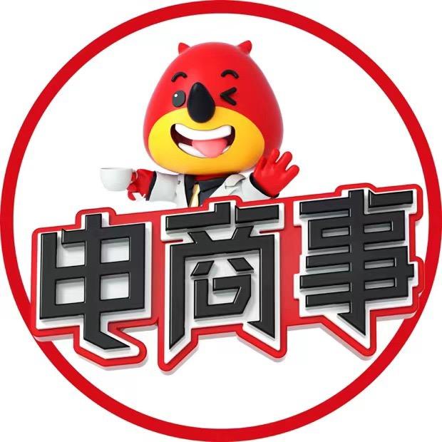 玺承电商事