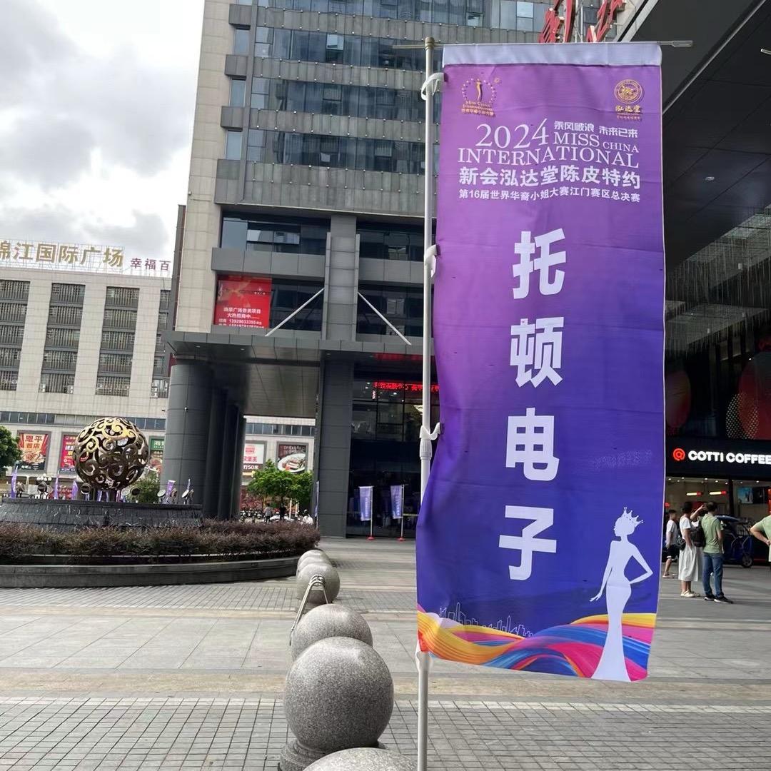 鳌峰山下卖音响的姑仔