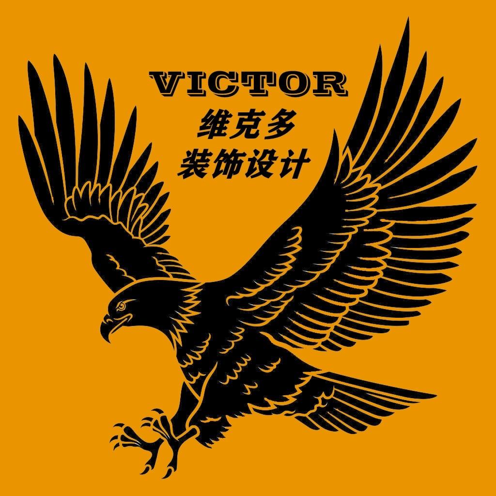 维克多装饰