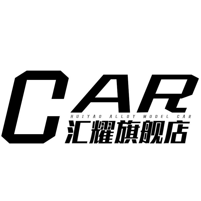汇耀玩具旗舰店