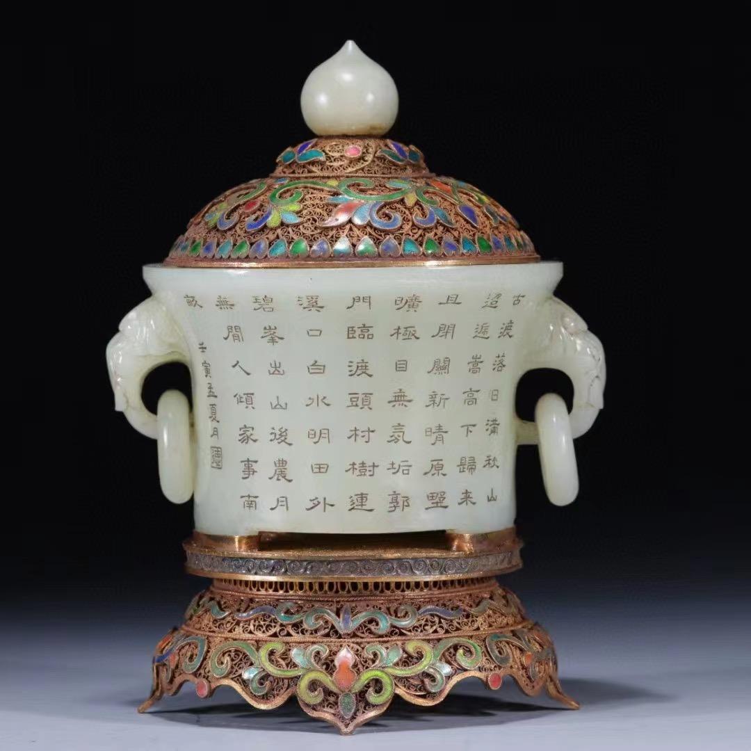 杨杨鉴玉