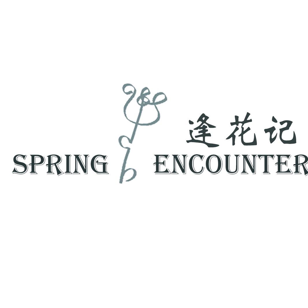 逢花记