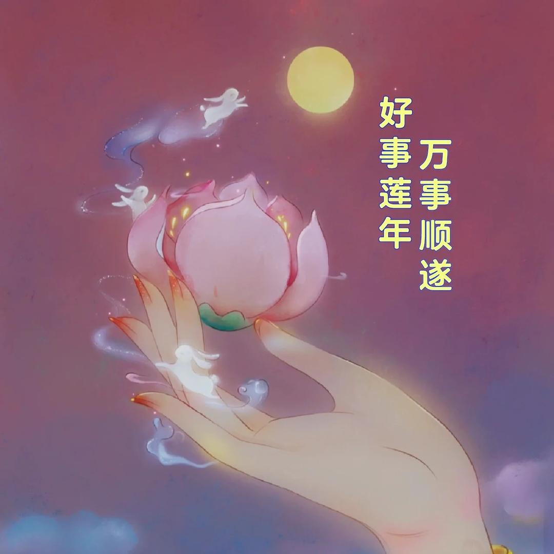 福星缘