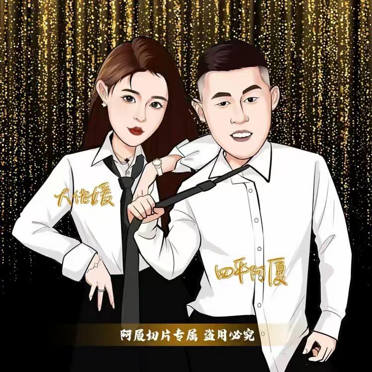 厦的朋友圈（AS）