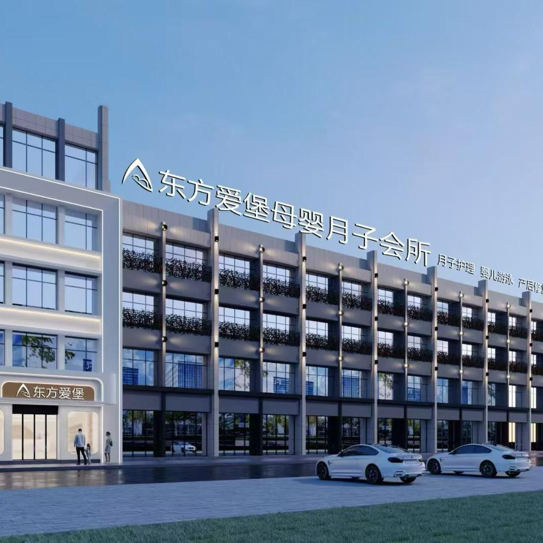 亳州东方爱堡母婴月子中心官方号