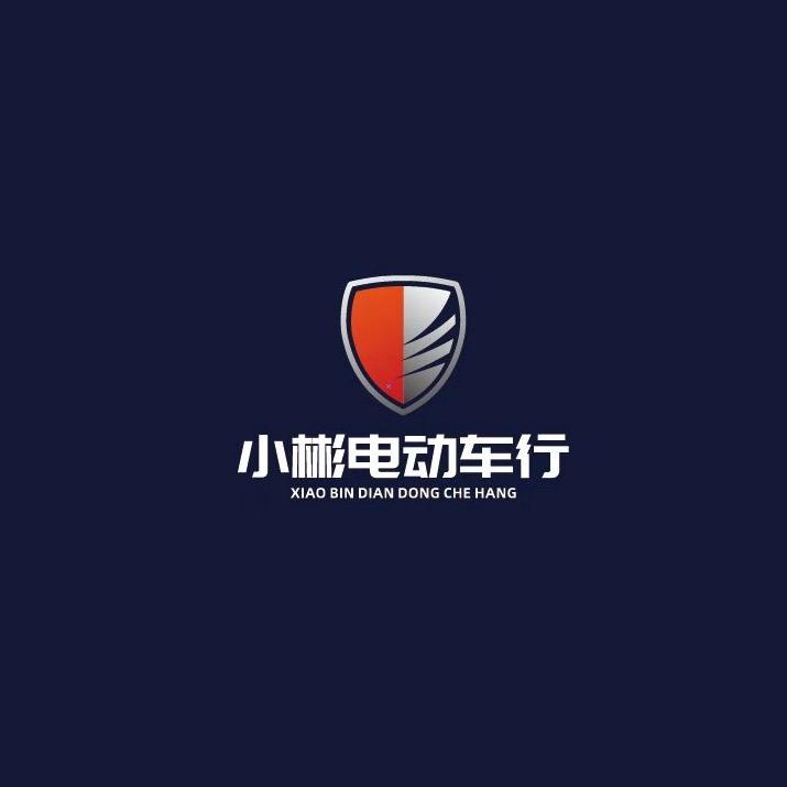 深圳市宝安区西乡河东小彬车行