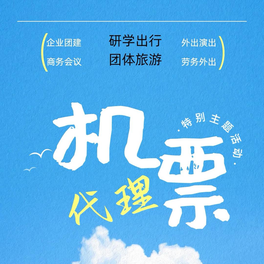 机票小甜