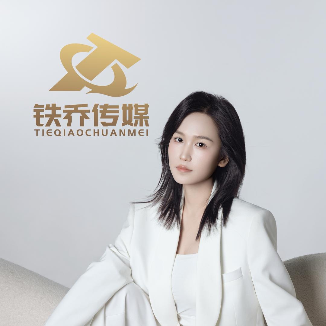 铁乔传媒