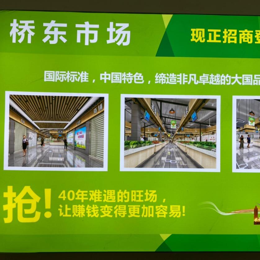 菜市场招商