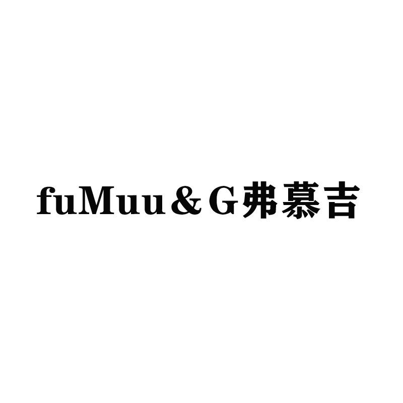 fuMuu&G弗慕吉