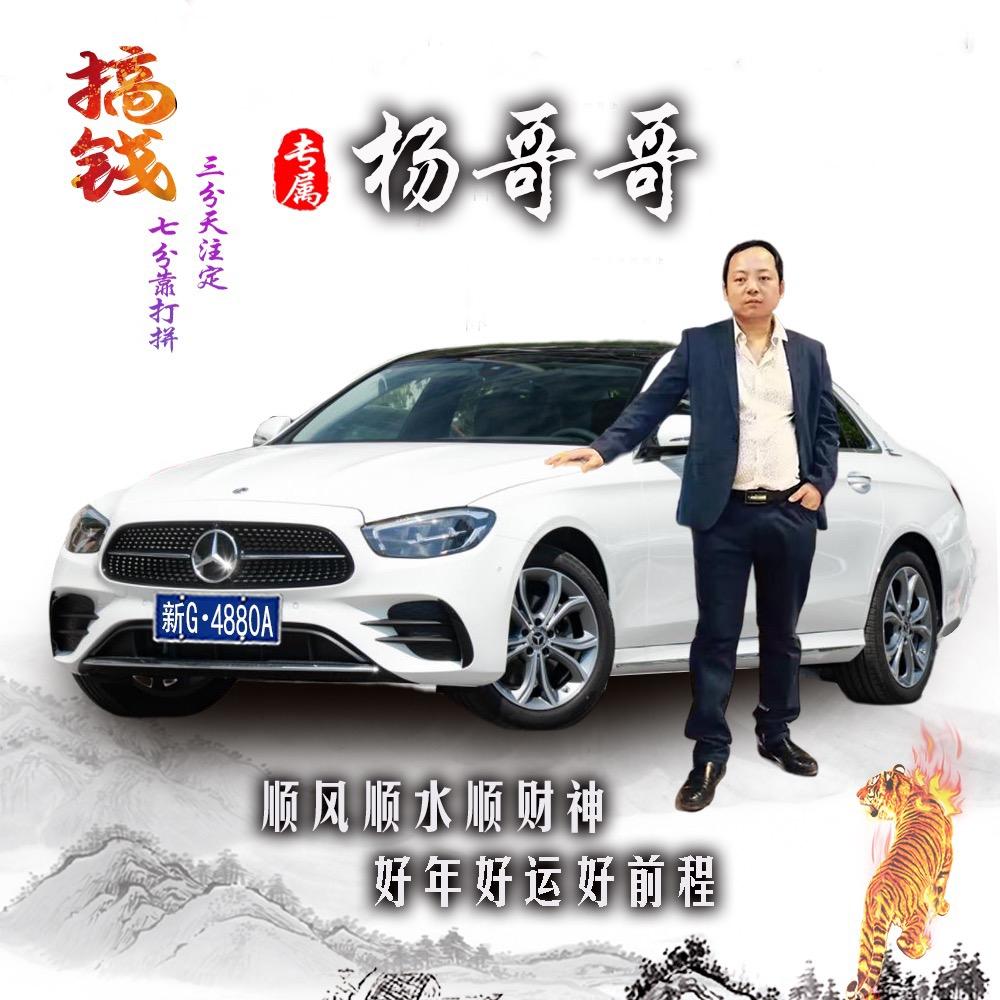 用户名：杨哥哥