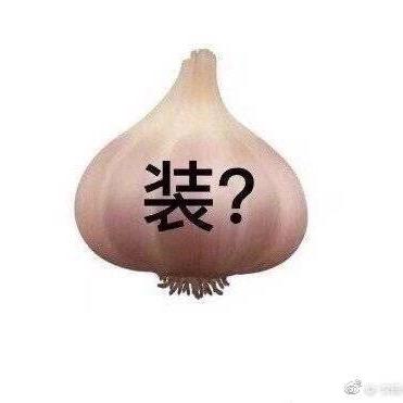 我早上是不是给过你脸了