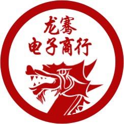 龙骞供应链